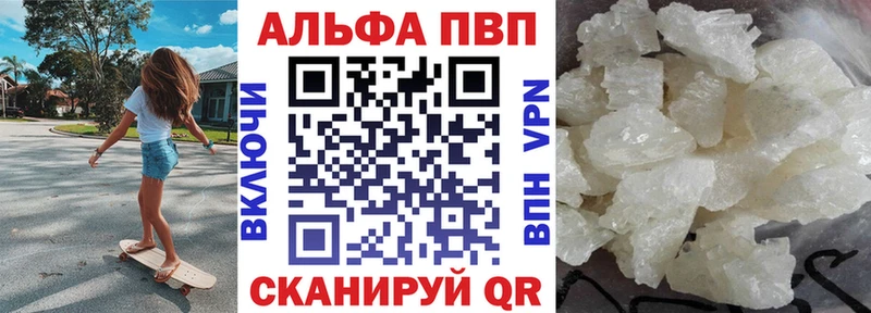 Альфа ПВП крисы CK  Дагестанские Огни 