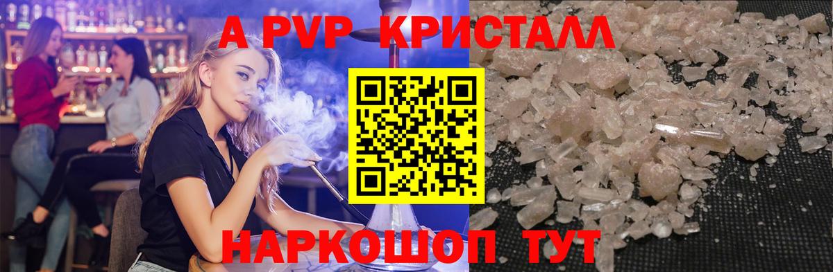 Alpha-PVP СК КРИС Дагестанские Огни