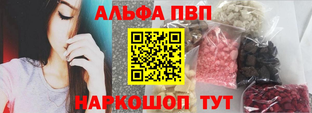 A-PVP СК  APVP Crystall  Дагестанские Огни  A PVP Crystall 