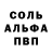 MDMA кристаллы Vasiliy Bolt