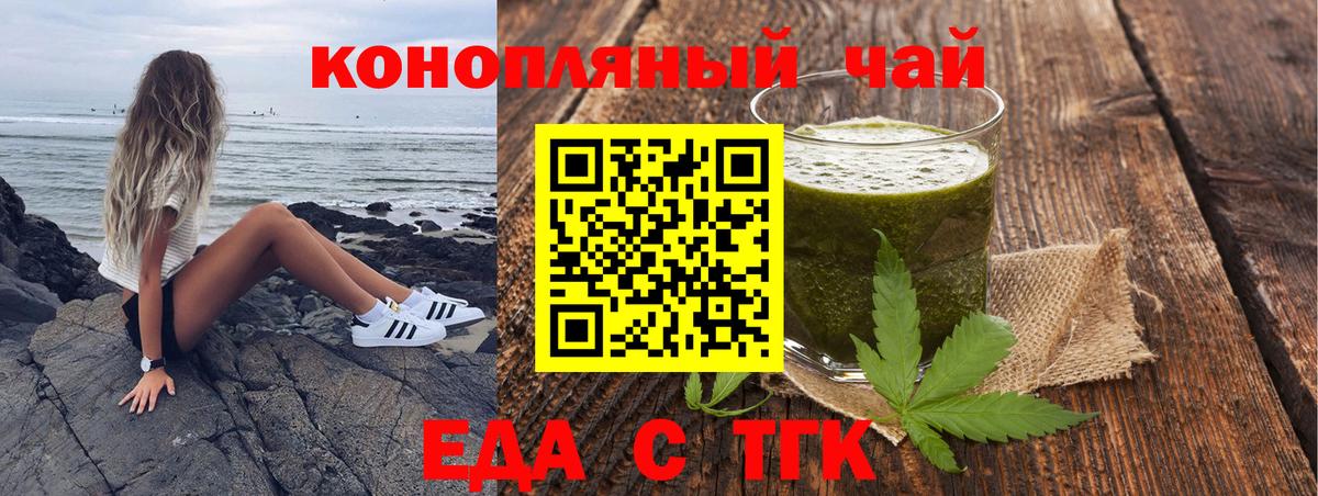 Печенье с ТГК конопля  Вход с VPN  Дагестанские Огни 