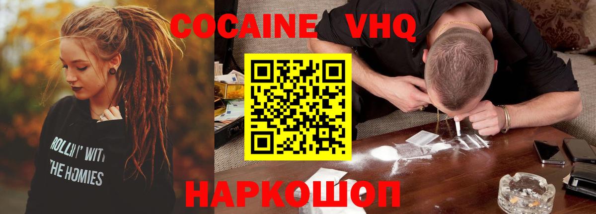 КОКАИН Колумбийский  Дагестанские Огни 