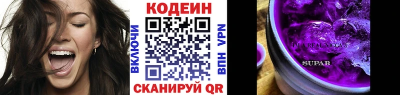 Кодеин напиток Lean (лин)  Дагестанские Огни 