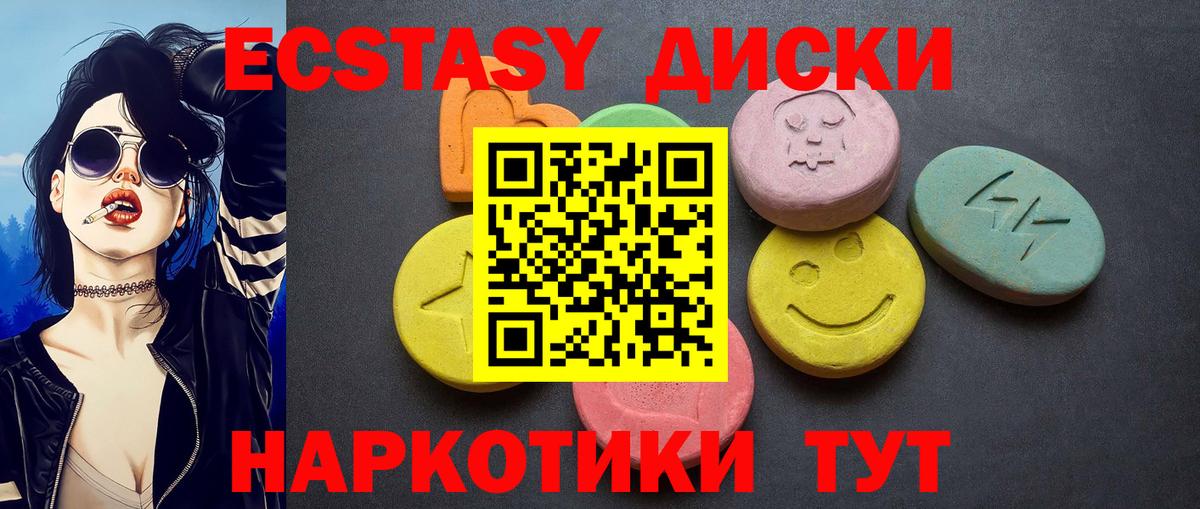 Экстази 300 mg Дагестанские Огни