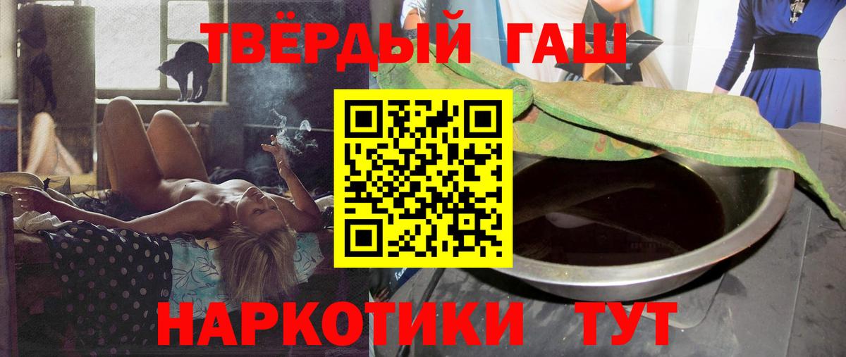 ГАШ 40% ТГК  Дагестанские Огни  ГАШ  ГАШИШ индика сатива 