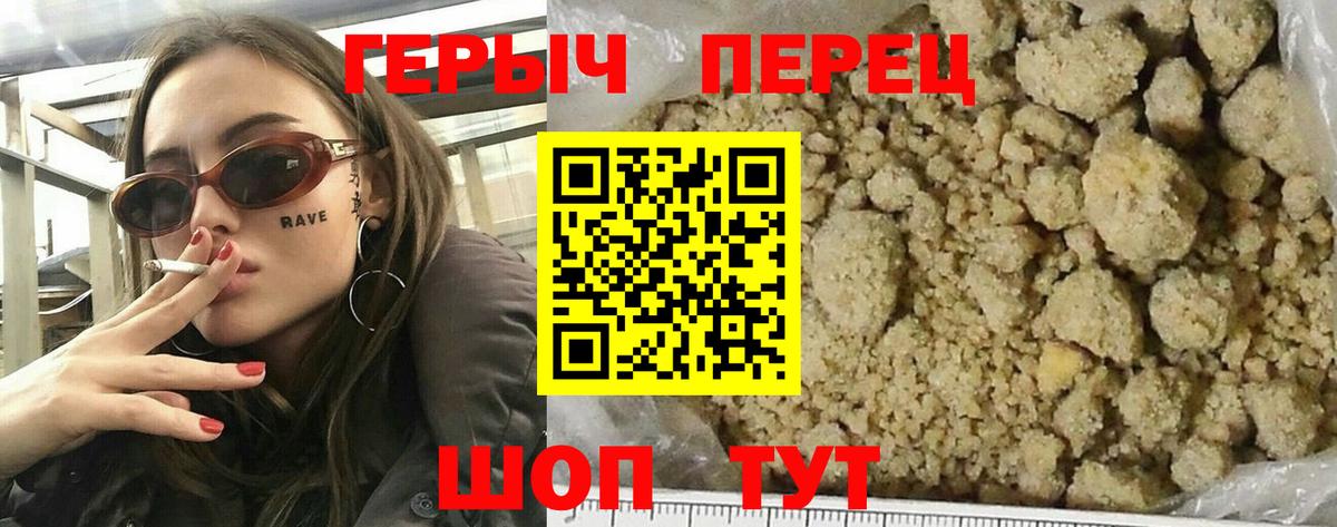 Героин  Героин гречка  Вход с VPN  Дагестанские Огни 