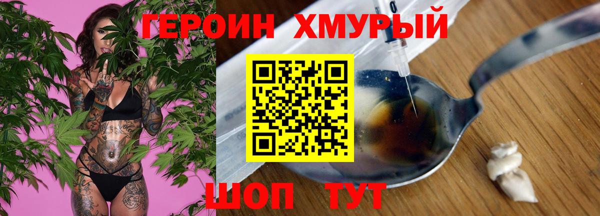 Героин гречка Дагестанские Огни