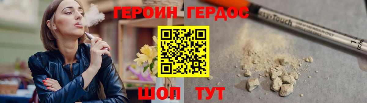 Героин Афган  Дагестанские Огни 