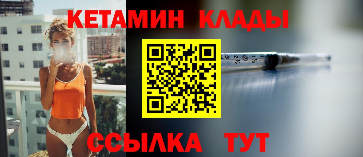 Дагестанские Огни  Кетамин ketamine  Вход с VPN 