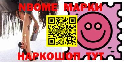 марки nbome Волжский