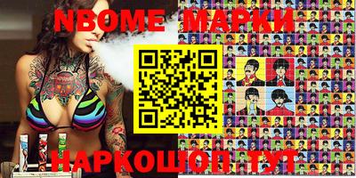 марки nbome Волжский