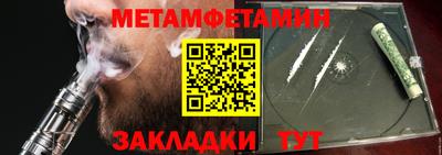 метамфетамин Кингисепп