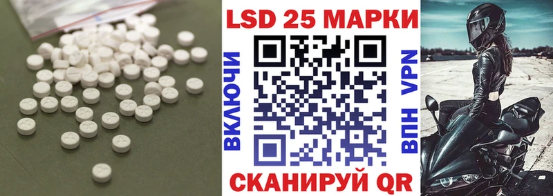Лсд 25 экстази кислота  нарко площадка клад  Дагестанские Огни 