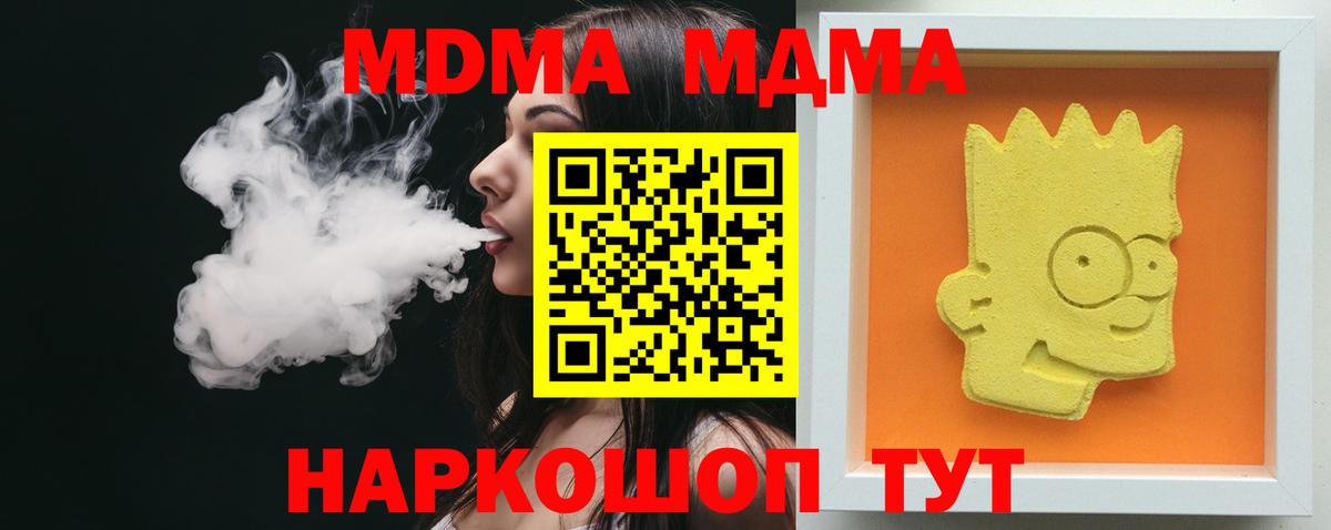 MDMA VHQ  МДМА  Дагестанские Огни  Вход с VPN 