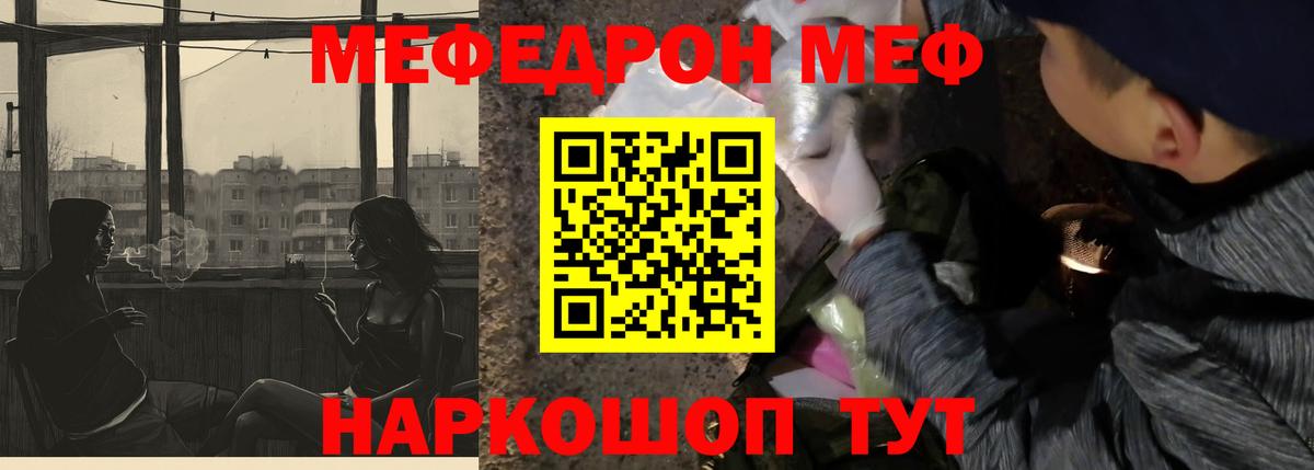 Меф мяу мяу мука Дагестанские Огни