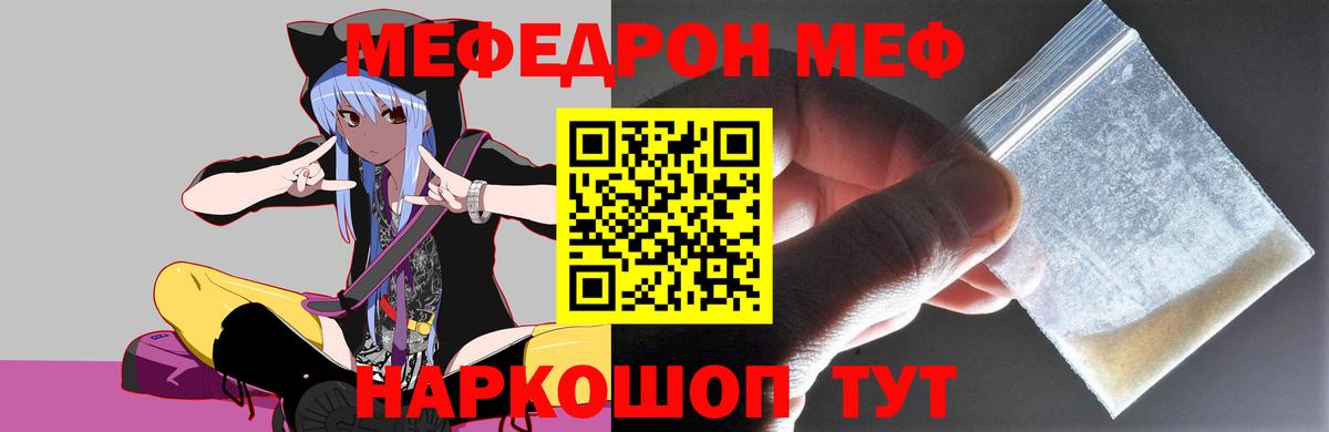 Дагестанские Огни  Меф 4 MMC  Меф mephedrone  Мефедрон  Вход с VPN 
