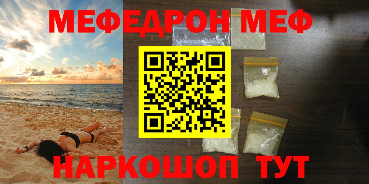 Меф кристаллы Дагестанские Огни