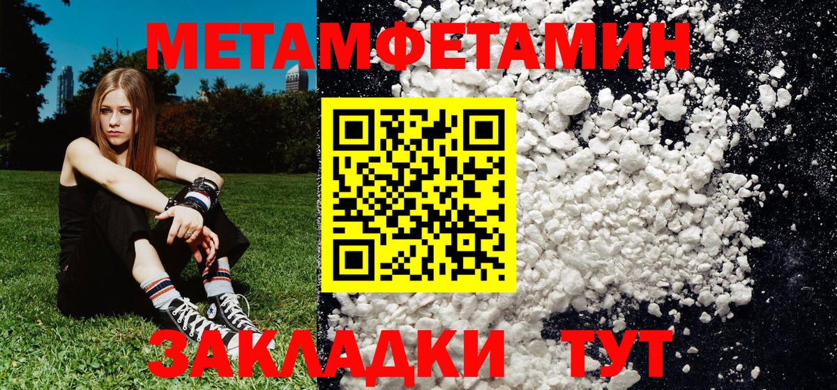 МЕТАМФЕТАМИН Декстрометамфетамин 99.9% Дагестанские Огни
