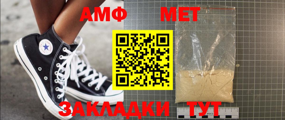 МЕТАМФЕТАМИН мет  Дагестанские Огни 