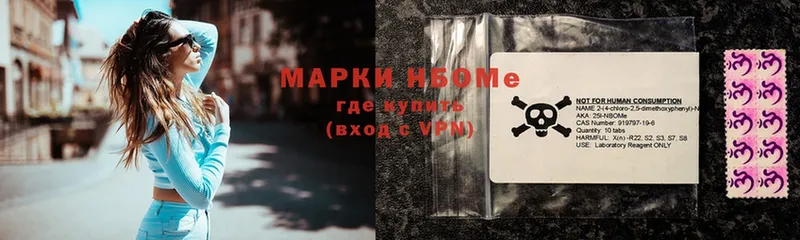 Марки N-bome 1,5мг  Дагестанские Огни 