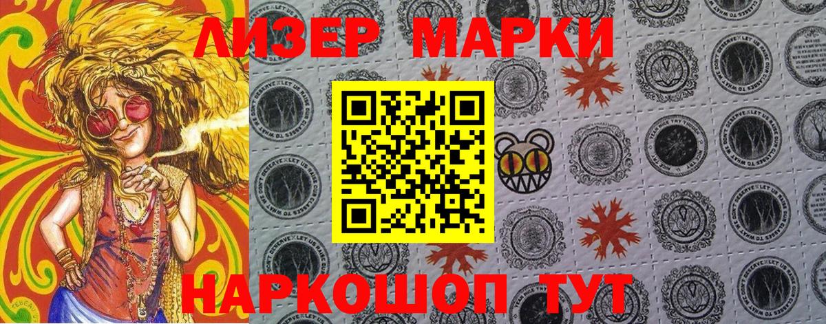 Дагестанские Огни  Марки N-bome 1500мкг  Марки N-bome 1500мкг  Марки NBOMe  наркошоп  Вход с VPN 