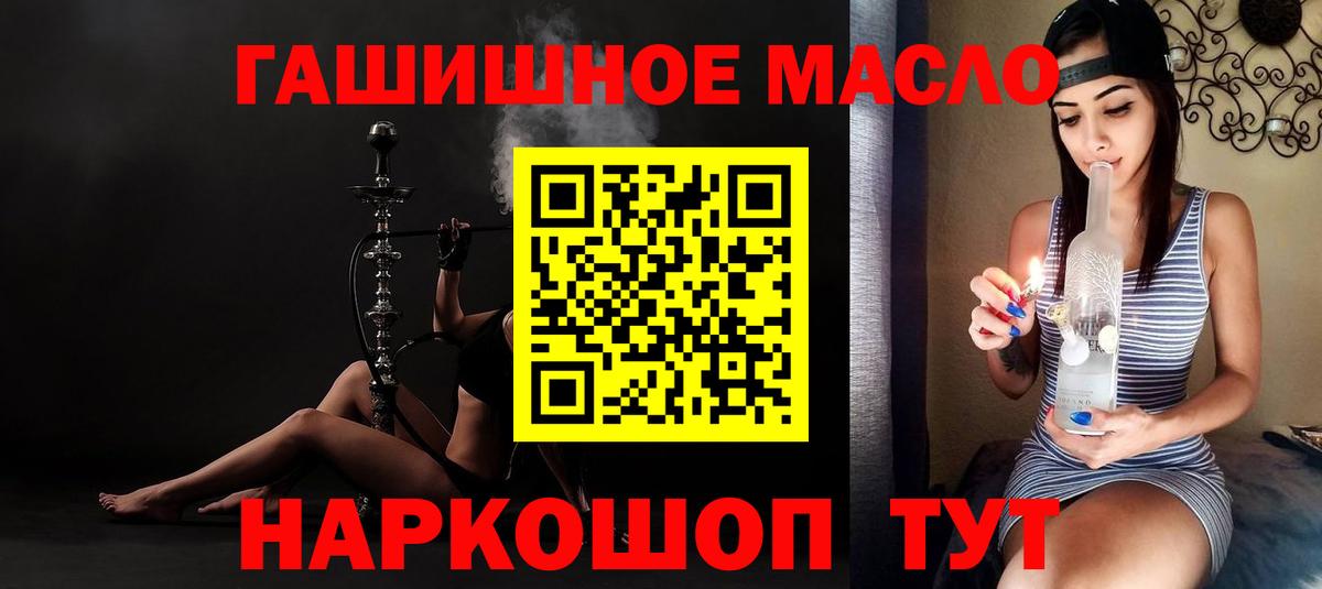 как найти   Вход с VPN  Дистиллят ТГК гашишное масло  Дагестанские Огни  ТГК Wax 