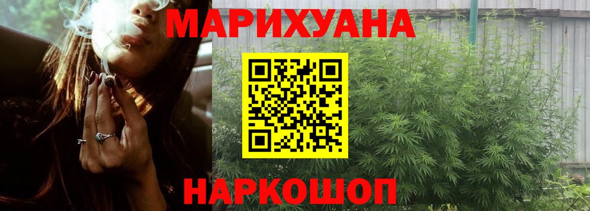 МАРИХУАНА марихуана  Каннабис White Widow  Бошки Шишки конопля  Дагестанские Огни 